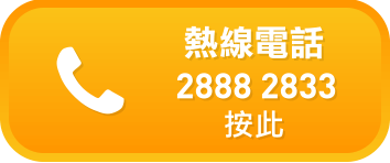 Hotline 2888 2833
Click here