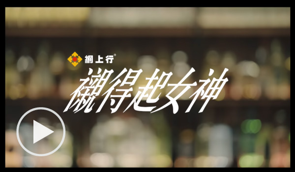 去event，唔使自己買飛嘅