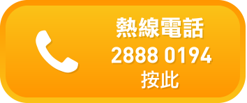 Hotline 28880194
Click here