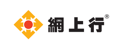 網上行