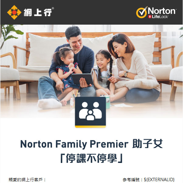 Norton Security promotion