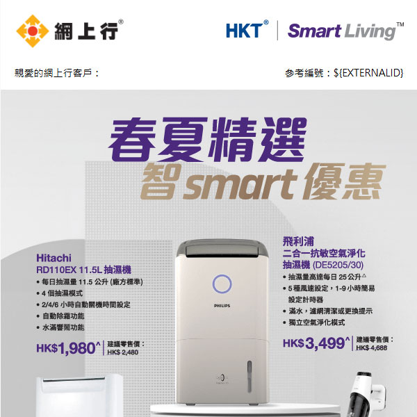 SmartLiving Smart promotion